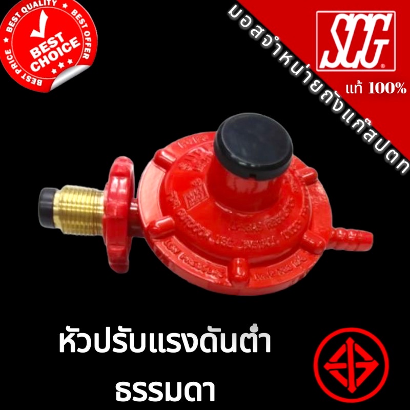 วาล์วแก๊สหุงต้มแรงดันต่ำ