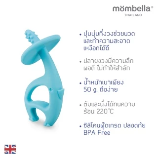 Mombella ยางกัดช้างมัมเบล่า ของแท้จากอังกฤษ ปลอดภัยมี มอก. ยางกัดซิลิโคนนิ่มส่งเสริมพัฒนาการ BPA Free Teether