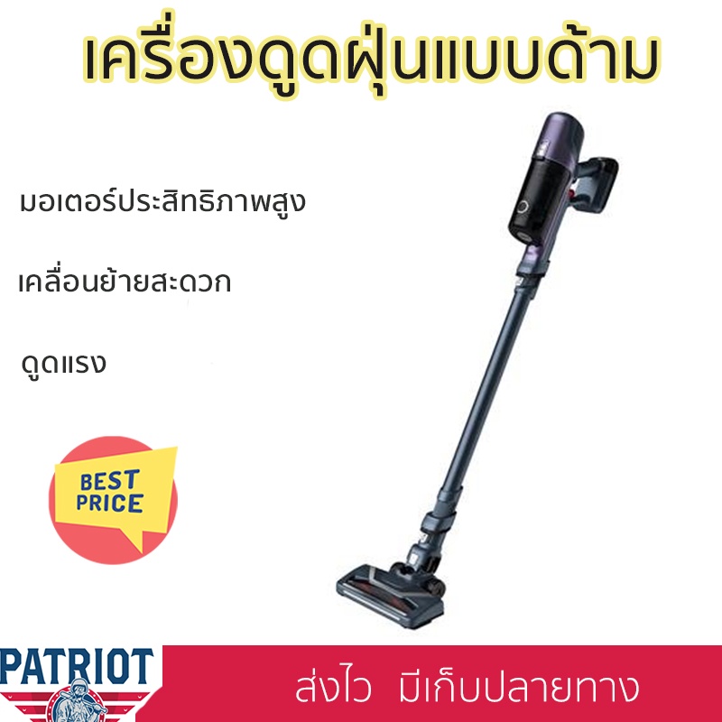 "เครื่องดูดฝุ่นแบบด้าม TEFAL TY6838WO "