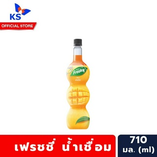 เฟรชชี่ น้ำเชื่อม มะม่วง 710 มล. Freshy Syrup