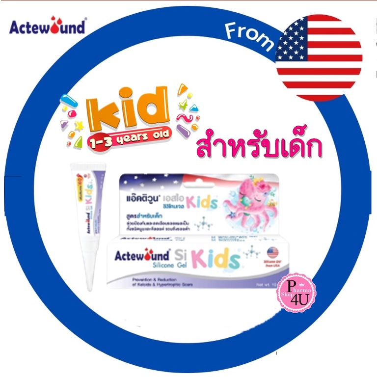 Actewound Si kids Silicone Gel 10g. แอ๊คติวูน ซิลิโคนเจล สูตรสำหรับเด็ก Actewound gel kid [9804]