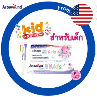 Actewound kids Silicone Gel 10g. แอ๊คติวูน ซิลิโคนเจล สูตรสำหรับเด็ก Actewound gel kid ครีมลบรอยแผลเป็นเด็ก อย่างดี