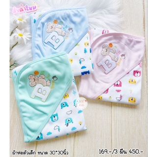 Little home baby ผ้าห่อตัวเด็ก ผ้าเช็ดตัว ผ้าห่มเด็ก cotton100%