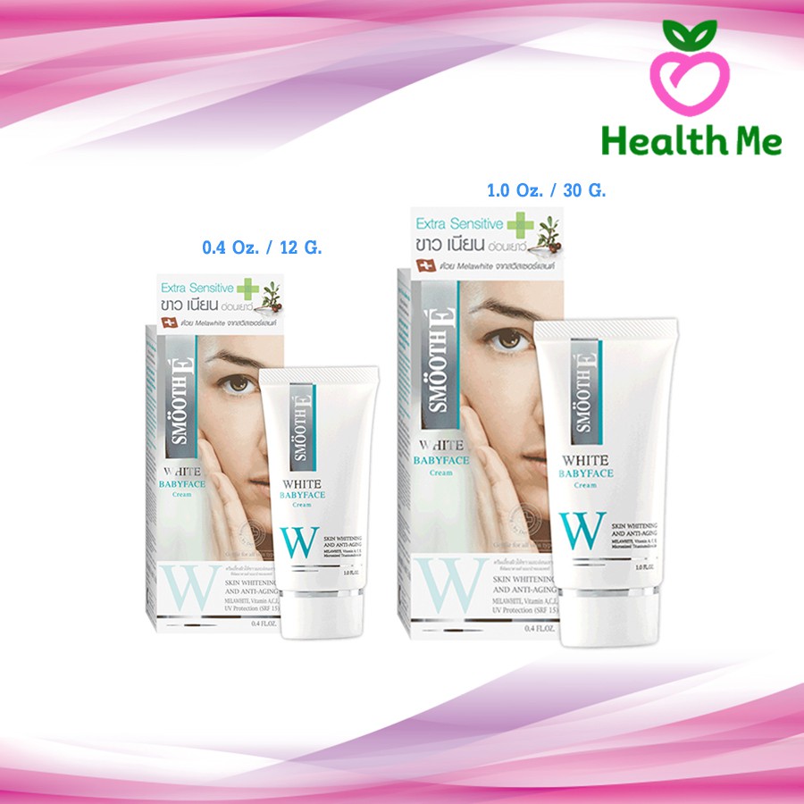 Smooth E White Baby Face Cream สมูท อี ไวท์ เบบี้ เฟซ ครีม