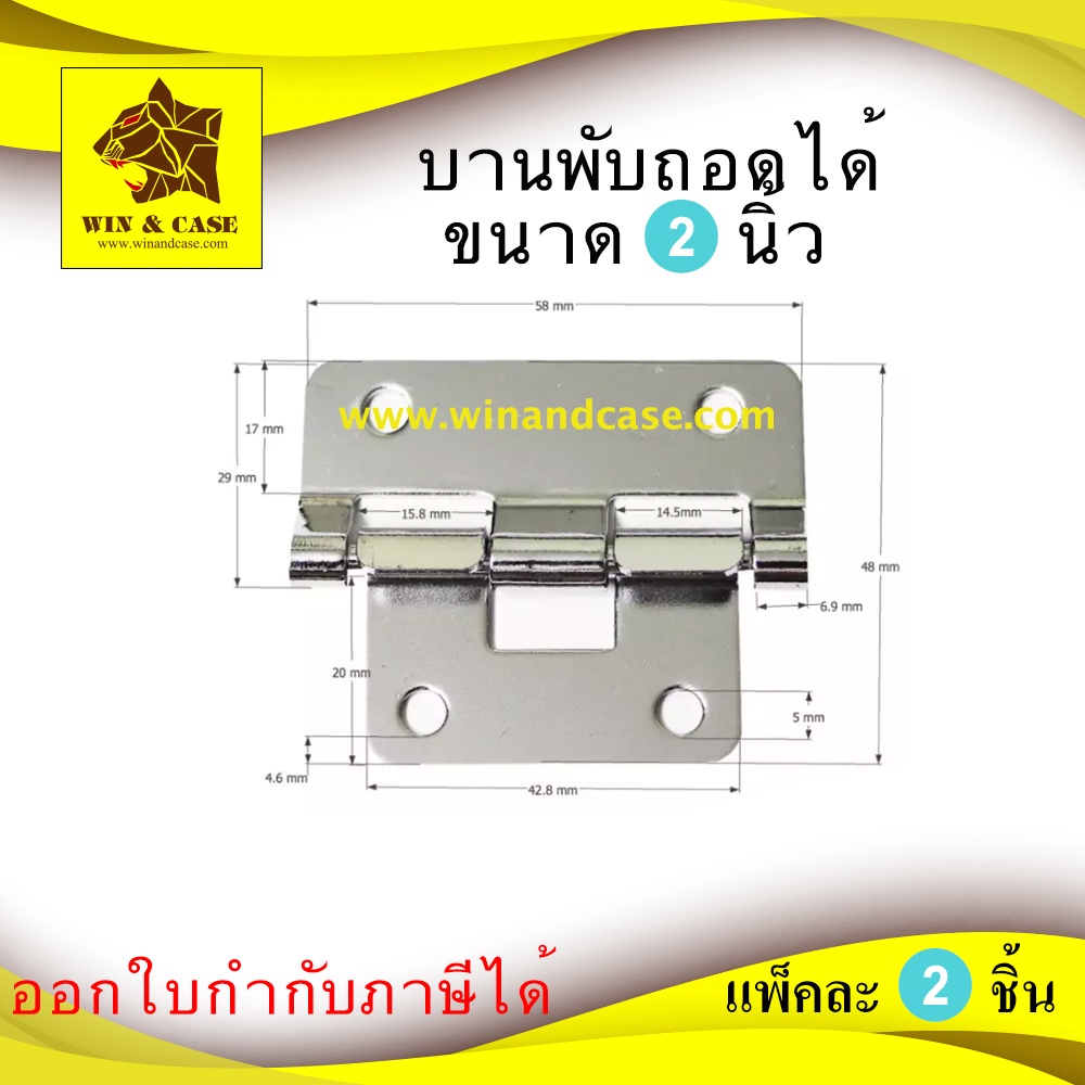 #บานพับเหล็กหนา #อะไหล่กล่องใส่เอฟเฟค #บานพับถอดประกอบ #บานพับชุบโครเมี่ยม #บานพับเหล็ก