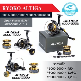 รอกสปิน Rouko Alitga 1000-6000