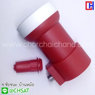 LNB KU-Band Universal 1 Port รุ่น True-1 (รองรับดาวเทียมไทยคม 8)