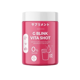 จี บลิ้งค์ ไวต้า ช็อต G Blink Vita Shot 60000mg. หรือ 60 กรัม 🔹 1 ปุกตักได้ 60 ช้อน ช้อนละ 1 กรัม