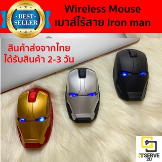 เมาส์ไร้สาย  Wireless Mouse ใหม่ล่าสุด