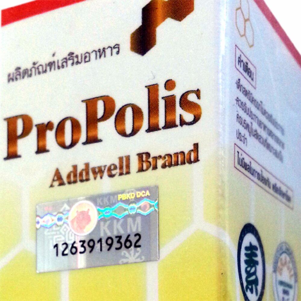 (3ขวด)Addwell Propolis โปรพอลิส เข้มข้น60% สินค้าใหม่ล๊อตใหม่(ส่งฟรี ส่งด่วนEMS)มีของสมนาคุณเพิ่มให้ - รูปที่ 3