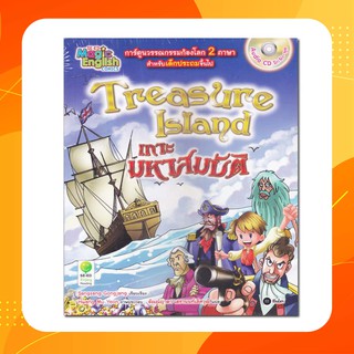 Treasure Island เกาะมหาสมบัติ +CD (ฉบับการ์ตูน) (หนังสือใหม่ในซีล)