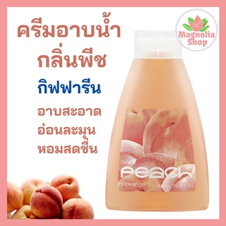 ครีมอาบน้ำ เจลอาบน้ำ กลิ่นพีช ชาวเวอร์เจล  กิฟฟารีน 300 มล.  Giffarine Peach Shower Gel ล้างออกง่าย อ่อนละมุน