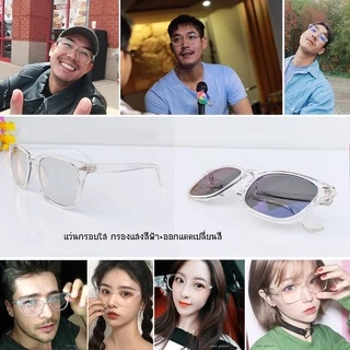 แว่นกรองแสงออกแดดเปลี่ยนสี เลนส์บลูบล็อคออโต้ ทรงเหลี่ยม รหัส CGA64