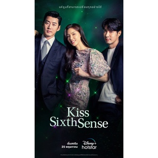 Kiss Sixth Sense 2022 #ซีรีส์เกาหลี - ซับ.ไทย