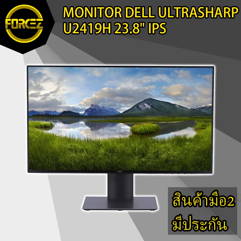 จอมอนิเตอร์ Dell UltraSharp U2417H 23.8 นิ้ว IPS Full HD 1920x1080