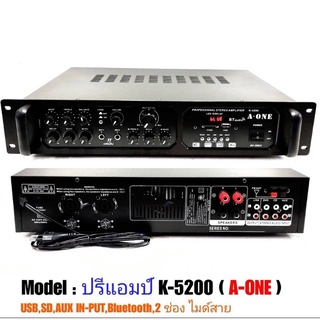 A-ONE เครื่องขยายเสียงกลางแจ้ง รุ่น K-5200  AMPLIFIER (Bluetooth) มีบลูทูธ USB MP3 สีดำ