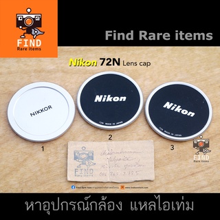 Nikon 72N Metal lens cap ฝาแท้ Nikon ฝาหน้าโลหะ Nikon ฝาอลูมิเนียม Nikon 72mm for Nikkor 20/3.5 135/2 300/4.5