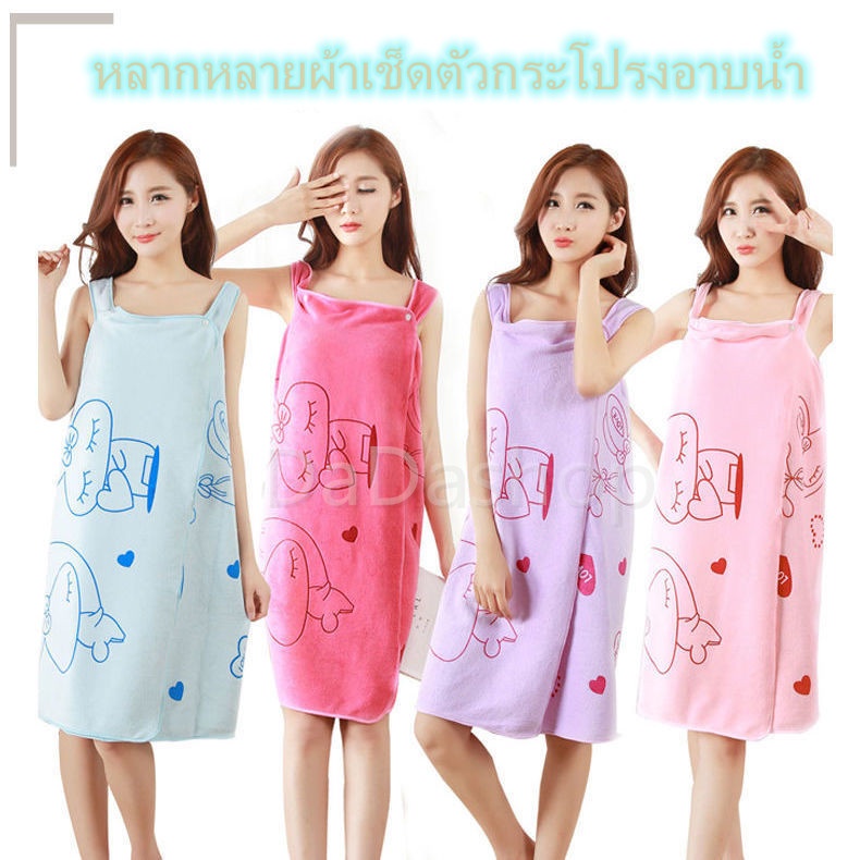 ผ้าเช็ดตัวกับหมวก ❤️ DB1 ผ้าคลุมอาบน้ำ ✅ไมโครไฟเบอร์ แบบกระโปรง แบบชุุดว่ายน้ำเซ็กซี่