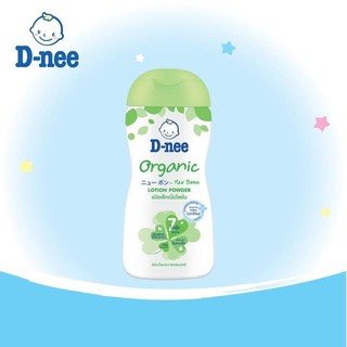 ดีนี่เพียว แป้งเด็กเนื้อโลชั่น แป้งเด็กเนื้อโลชั่นออแกนิค (D-nee pure baby liquid powder)