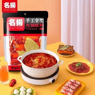 🌶️พร้อมส่ง🌶️ 名扬麻辣火锅底料ซุปก้อนหม่าล่า ก้อนใหญ่ 500 กรัม ทานได้5-6ครั้งเผ็ดชา หอม เครื่องเทศต้นตำรับจีนแท้ ชาบูหมาล่าา