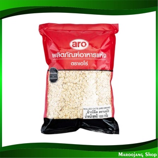 ซีเรียล ข้าวโอ๊ต 1000 กรัม เอโร่ Aro Cereal Rolled Oats ข้าวโอต ข้าวโอ๊ท ข้าวโอ้ต ซีเรียว ธัญพืช ธัญพืชอบกรอบ ธัญพืชอบ