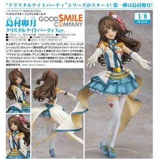 งานแท้ Original ฟิกเกอร์ Good Smile The Idolmaster Cinderella Girls ดิ ไอดอลมาสเตอร์ Uzuki Shimamura อุซึกิ ชิมามูระ