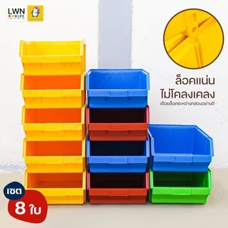 กล่องอะไหล่ (#A4 เซต 8 ใบ) กล่องเครื่องมือช่าง กล่องพลาสติก กล่องเก็บของ ชั้นวางของอเนกประสงค์ พลาสติกคุณภาพดี แข็งแรง