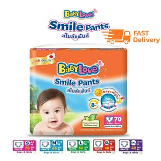 BabyLove กางเกงผ้าอ้อม รุ่น Smile Pants x 1 แพ็ค