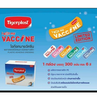 ไทเกอร์พลาสเตอร์ "I got my vaccine"สีสันสดใส  300 ชิ้น