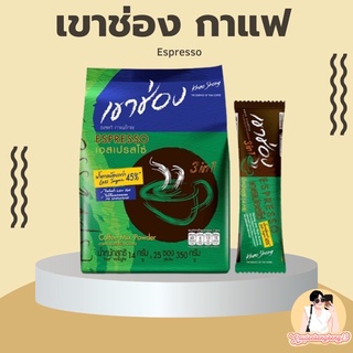 เขาช่อง กาแฟคอฟฟี่มิกซ์ 3in1 25ซอง เอสเปรสโซ่ สูตรน้ำตาลน้อยกว่า กาแฟ ของกิน