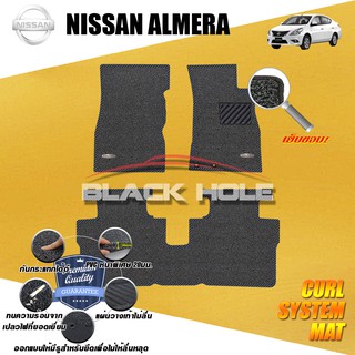 Nissan Almera 2011-2018 พรมไวนิลดักฝุ่น (หนา20มม เย็บขอบ) Blackhole Curl System Mat Edge