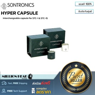 SONTRONICS : HYPER CAPSULE by Millionhead (หัวไมโครโฟนสำหรับ STC-1 &amp; STC-1S)