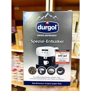 น้ำยาล้างตะกรัน Durgol Swiss Espresso, Descaler and Decalcifier จาก เยอรมัน เครื่องชงกาแฟทุกรุ่น (1กล่องมี2ขวด)