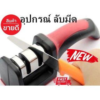 ที่ลับมีดสแตนเลส knife sharpenerขนาด 24 ซม รุ่นSR-2250 -2 ช่อง