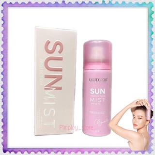 (พร้อมส่ง)สเปรย์หน้าเป๊ะ สเปรย์กันแดด ดิว อริสรา sun protection mist SPF30 PA+++ หน้าฉ่ำ เงา วาวพร้อมบำรุง ปริมาณ 50ml.