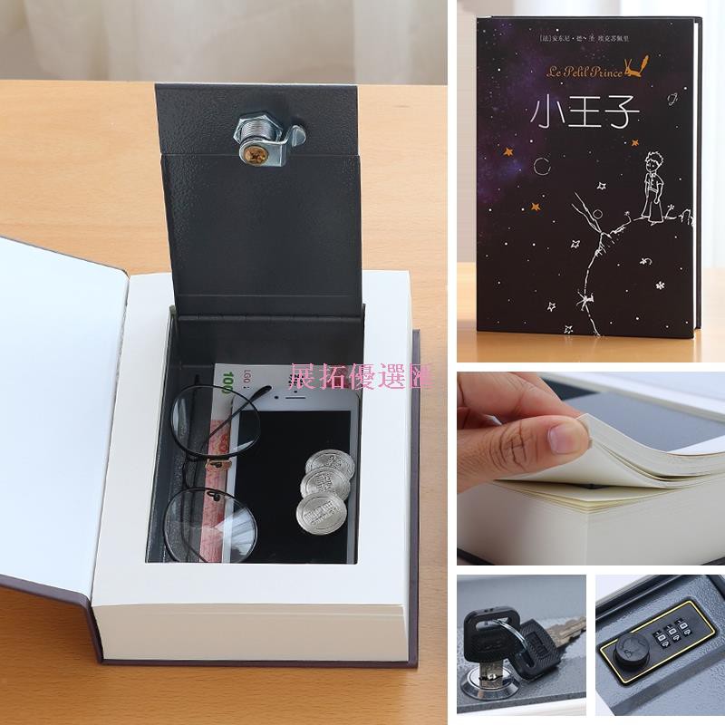 [คลังสินค้าพร้อมลดราคา]✒หนังสือจําลองกล่องรหัสผ่านที่ปลอดภัย Douyin พร้อมตัวล็อคกระปุกออมสินเด็กสร้างสรรค์ Class Play ทิเบตโทรศัพท์มือถือเครื่องมือที่มีประโยชน์