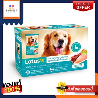 โลตัส สุนัข ไก่ตับเกรวี่ 130ก แพ็ค 12ซองLOTUSS DOG CHICKEN LIVER 130G 12POUCH