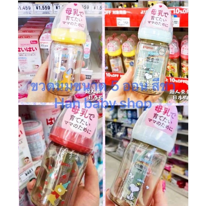 ขวดนม ขนาด 5ออน สีขาพร้อมจุก ss