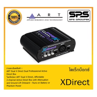 DIRECT BOX ไดเร็กบ็อกซ์ รุ่น XDirect ยี่ห้อ ART สินค้าพร้อมส่ง ส่งไววววว Professional Active Direct Box