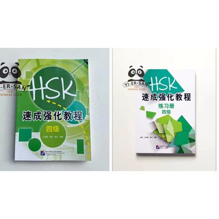 หนังสือเรียนสำหรับการสอบ HSK4 Quick Intensive Course (หลักสูตรเร่งรัด) 新HSK速成强化教程四级