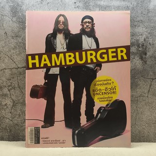 HAMBURGER ปีที่ 3 ฉบับที่ 60 ก.พ.2548 แอ๊ด คาราบาว, ฮิวโก้