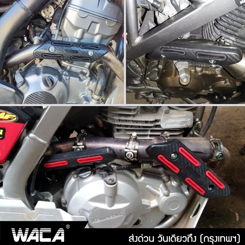 WACA ฝาครอบท่อไอเสีย สีเขียว กันความร้อน การ์ดท่อไอเสีย มอเตอร์ไซค์ #413 ^SA - รูปที่ 4
