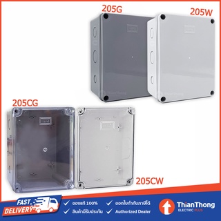 Nano กล่องกันน้ำพลาสติก ฝาทึบ/ฝาใส นาโน Junction Box - รุ่น Nano-205 (มี 4 แบบ)