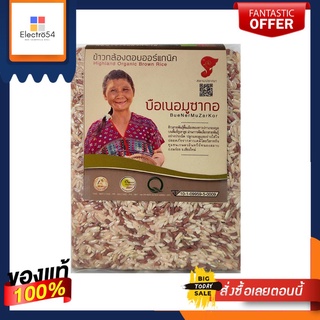 สยามปราณา ข้าวกล้องดอย บือเนอมูซากอ 1 กกSIAMPRANA BROWN RICE BUENERMUZARKOR 1 KG