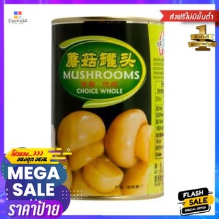 Gulong Champignon Mushroom 400g เห็ดแชมปิญอง 400g