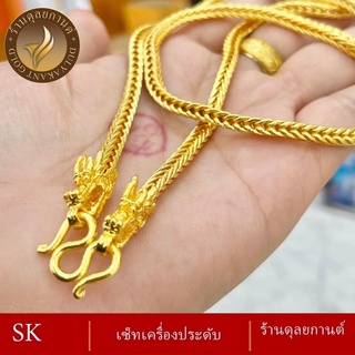 เครื่องประดับ สร้อยคอ สี่เสาหัวมังกร น้ำหนัก 2 บาท ลาย6662