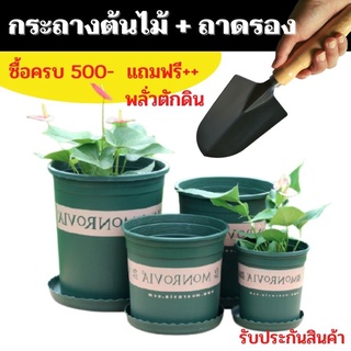 กระถางต้นไม้พร้อมถาดรอง กระถางดอกไม้ กระถางญี่ปุ่น กระถางพลาสติก ปลูกต้นไม้ ไม้อวบน้ำ ไม้ฟอกอากาศ  แต่งสวน  แต่งบ้าน