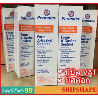 PERMATEX น้ำยา ทาปะเก็น 1C FORM-A-GASKET COMPOUND 11oz เปอร์มาเท็ก เพอร์มาเท็ก