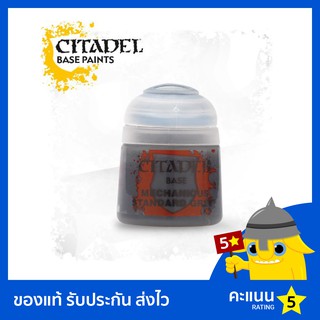 สี Citadel Base Paint: Mechanicus Standard Grey (สีอะคริลิค สีทาโมเดล)