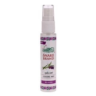 Free Delivery Snake Brand Prickly Heat Cooling Mist Relaxing 30ml. Cash on delivery